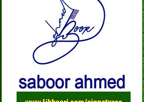 Saboor Ahmed Handwritten Signature