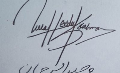 waheed-ur-rehman Handwritten Signature