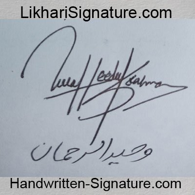 waheed-ur-rehman Handwritten Signature